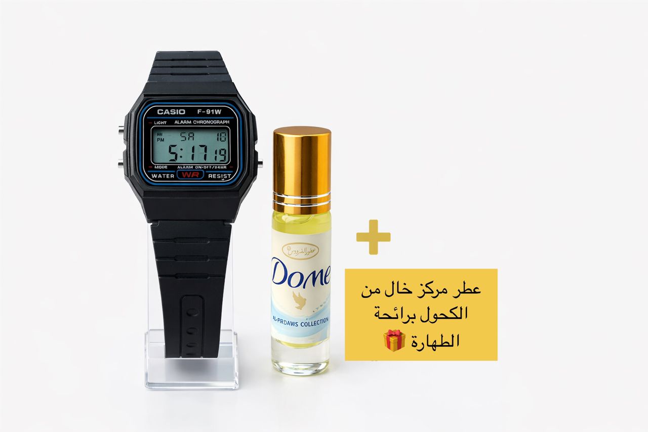 🎁 ساعة رقمية فينتيج أنيقة من الأفضل في العالم + عطر مركز خالٍ من الكحول برائحة الطهارة هدية